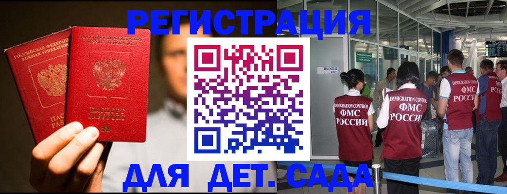 прописка в Уварово